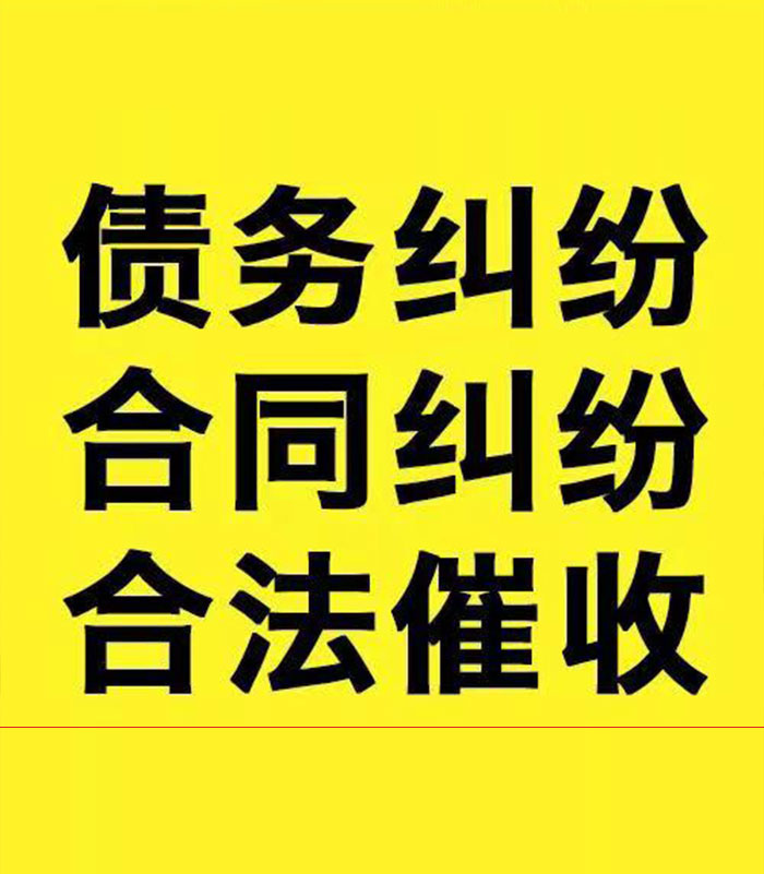 赛罕专业要账公司