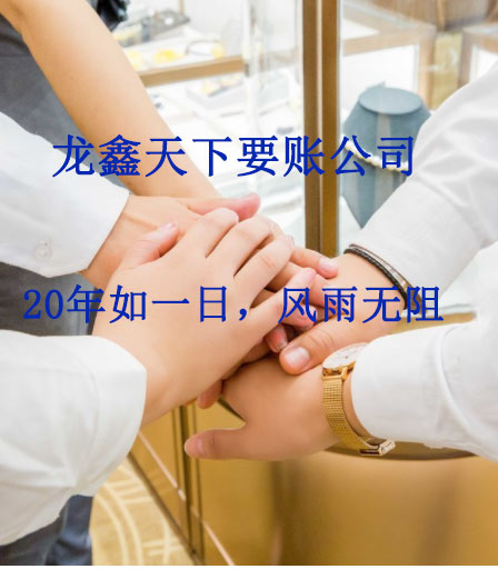 赛罕要账公司