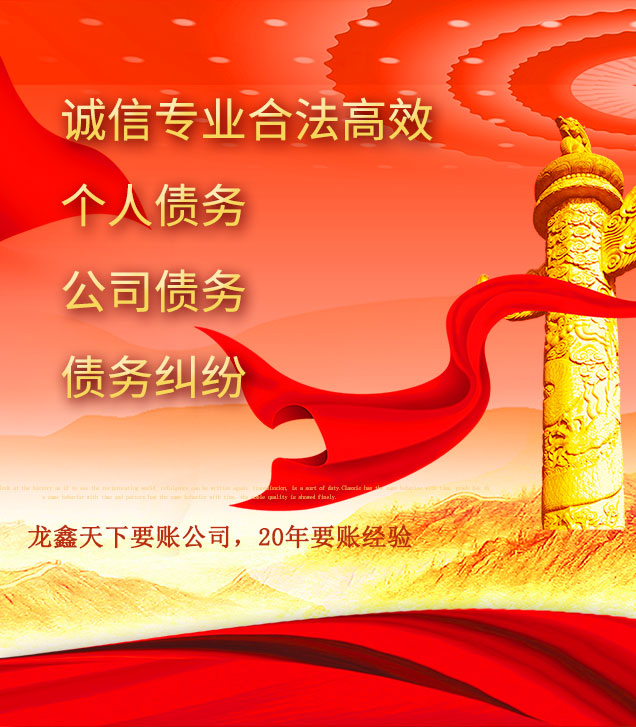 赛罕讨债公司